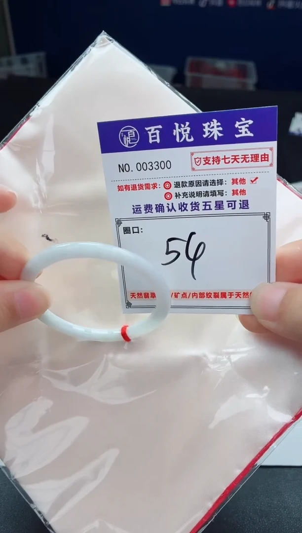 未镶嵌手镯翡翠手镯