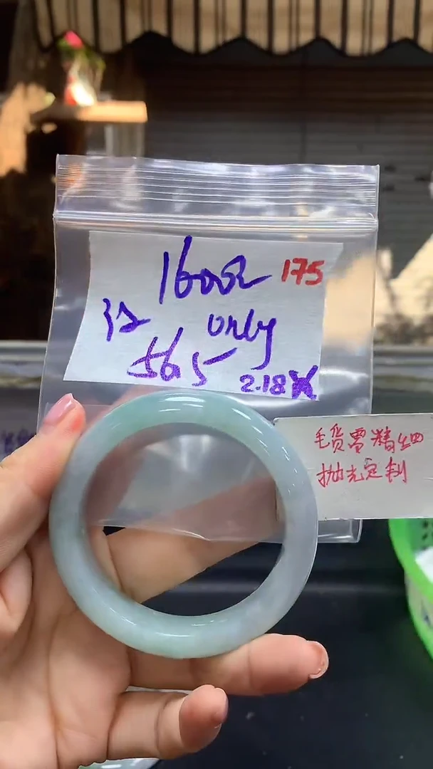 【闪购商品】定制翡翠未镶嵌毛货需精细抛光175+O+手镯1600元