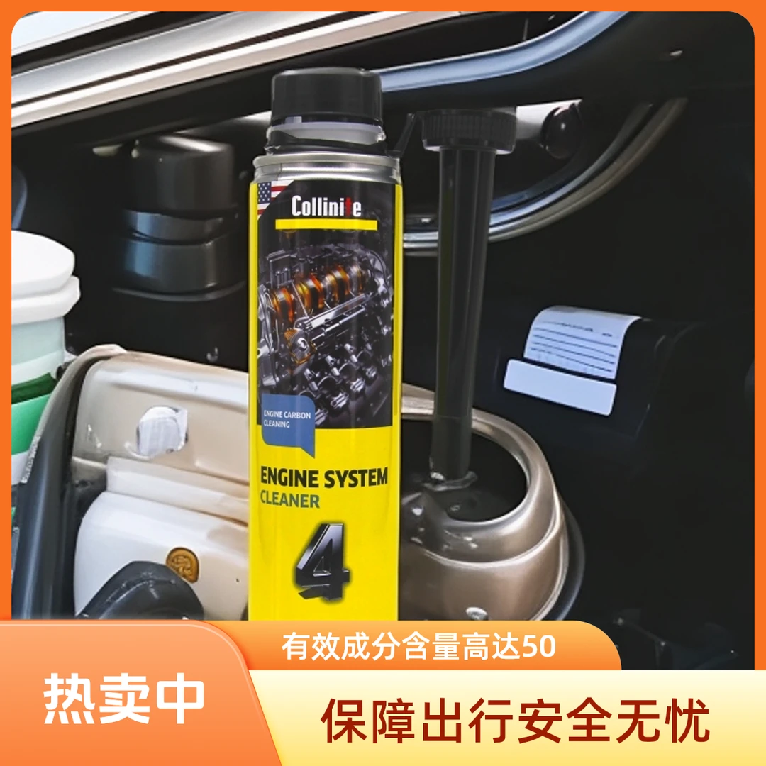 四合一超强燃油添加剂助力车辆检测保障出行无忧