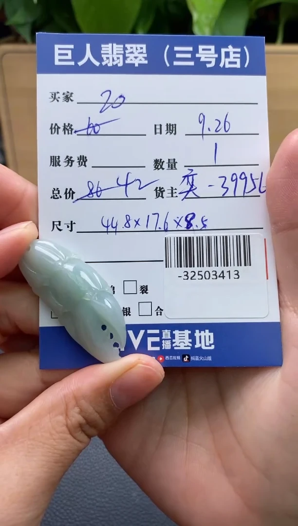 颈饰未镶嵌翡翠多人-32503413
