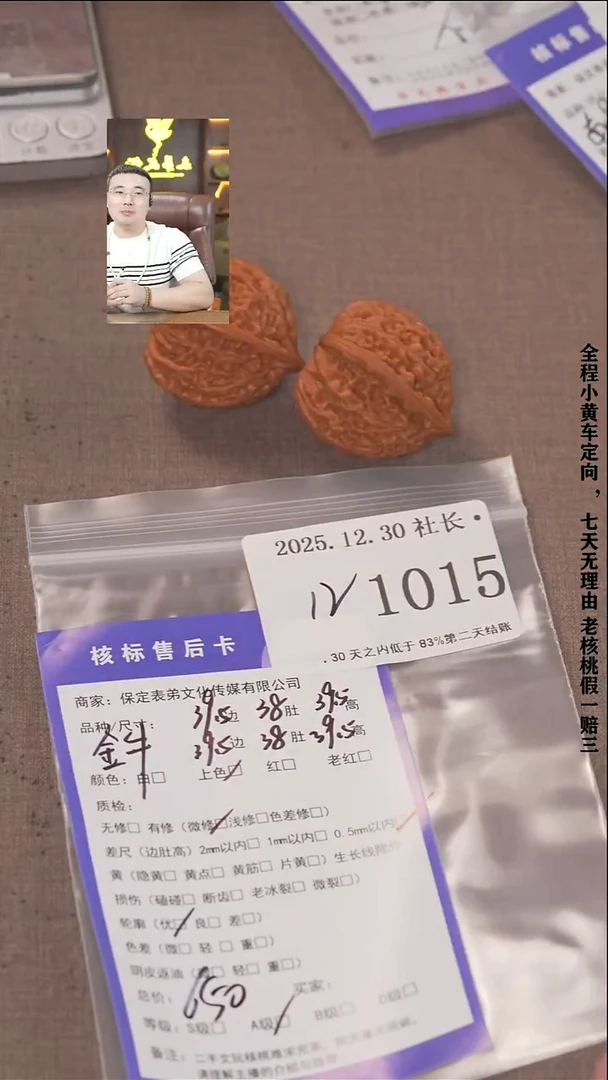 把件文玩核桃夢****夢諘帝文化1015  金牛