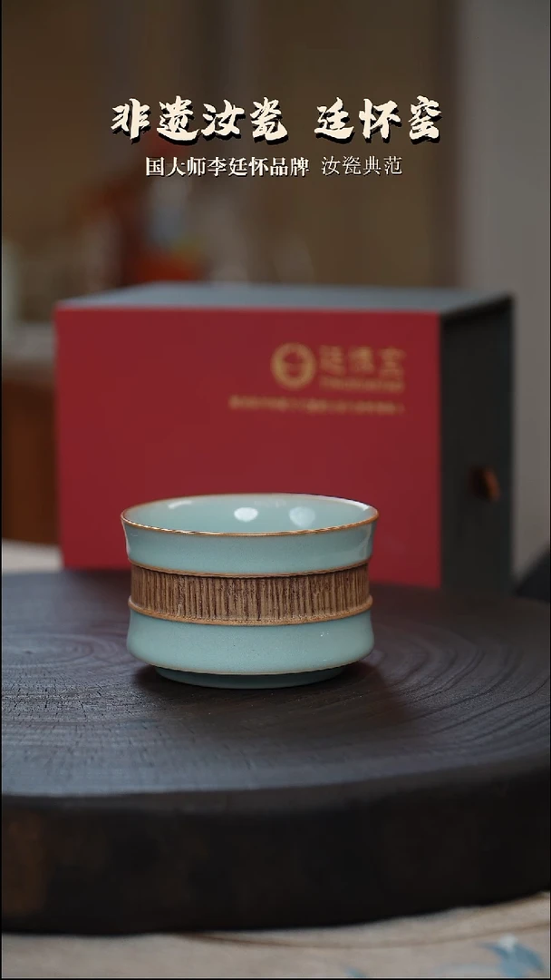 廷怀匠心天青支钉竹节跳刀杯