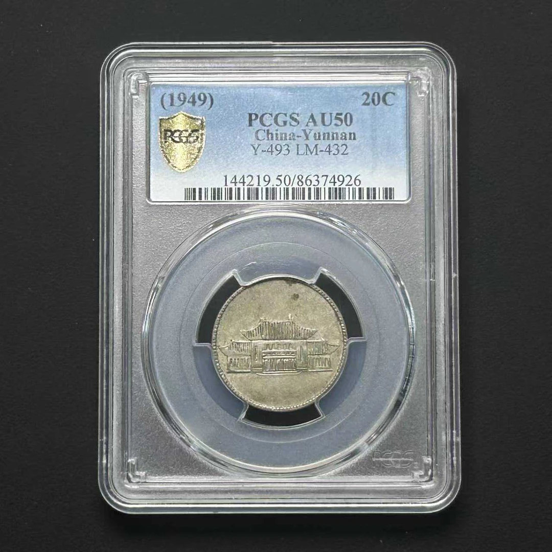 PCGS AU50 云南胜利堂二角   86374926