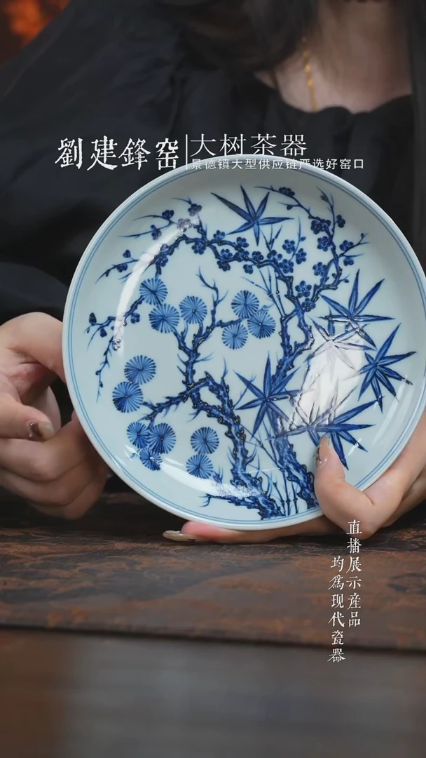 杯子十一青坊青花松竹梅壶承