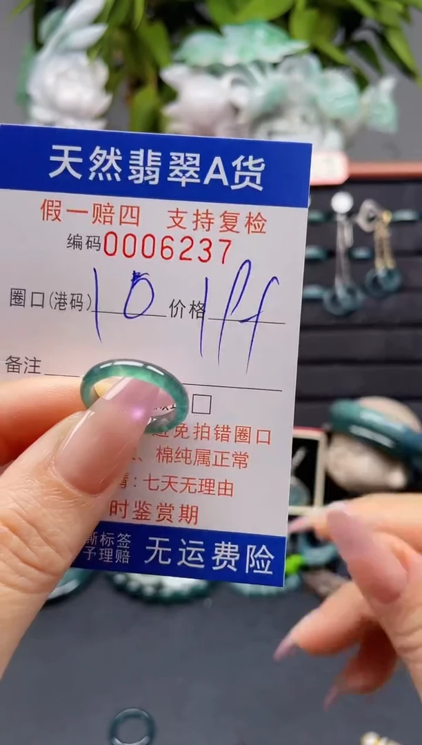 未镶嵌戒指翡翠10*6237
