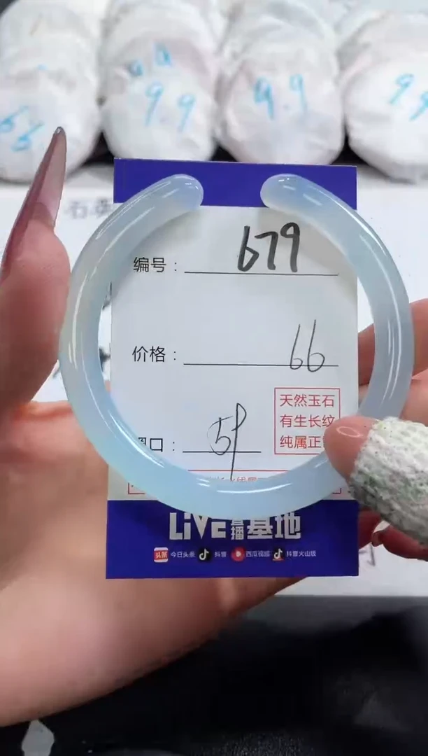 【闪购商品】玛瑙/玉髓手镯未镶嵌679