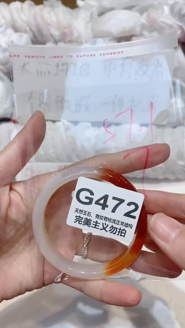 手镯玛瑙/玉髓未镶嵌57
