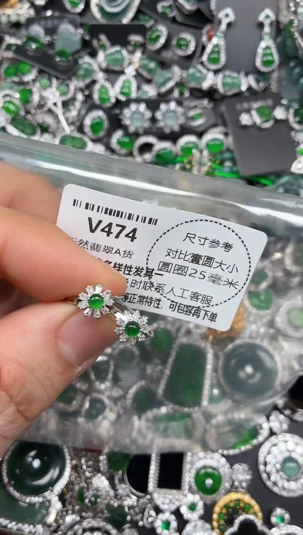 颈饰未镶嵌翡翠V474耳扣