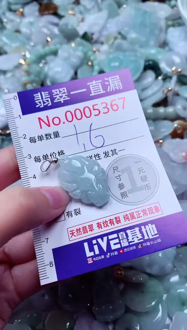 吊坠(不含链)未镶嵌翡翠5367
