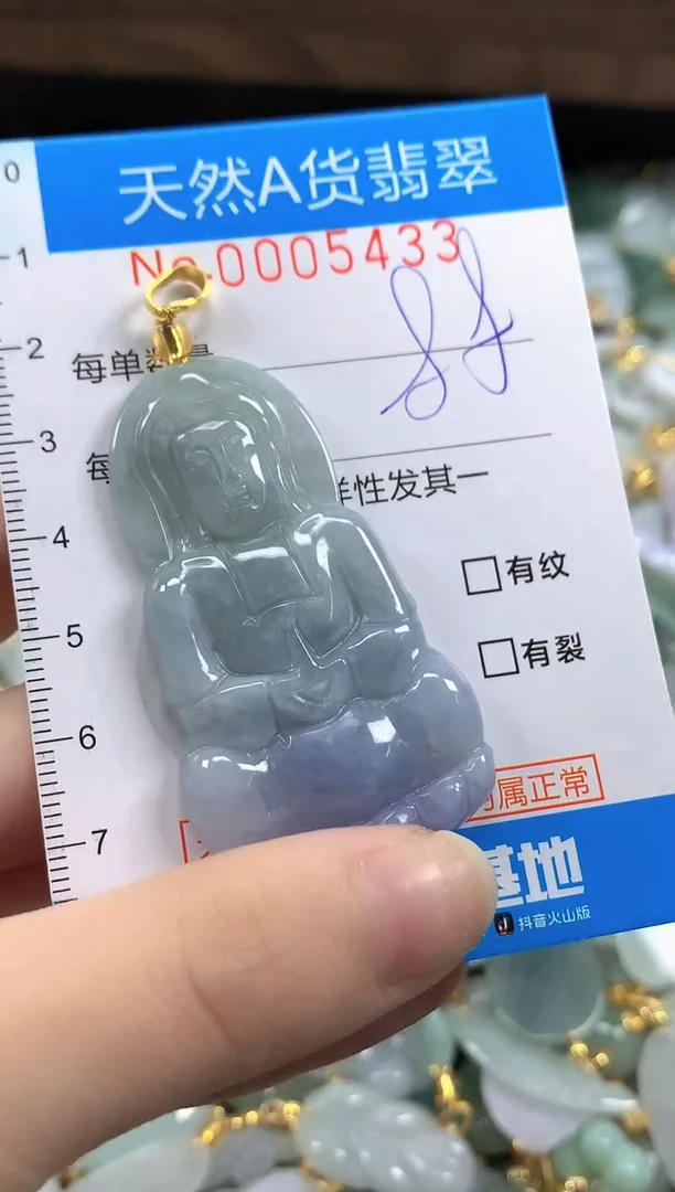 颈饰未镶嵌翡翠净货挂件-5433