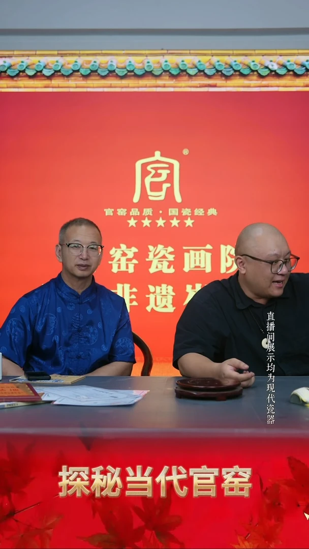 官窑品质 国瓷经典
