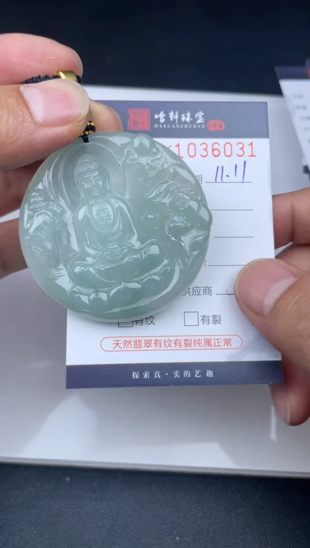 吊坠(不含链)未镶嵌翡翠哈轩  挂件1