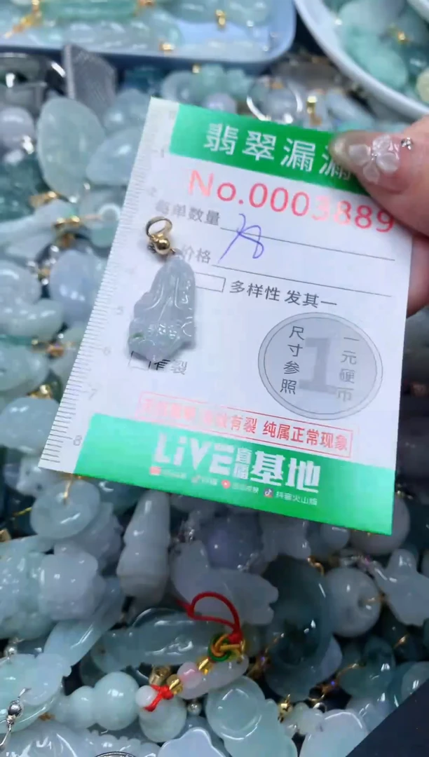 吊坠(不含链)未镶嵌翡翠3889