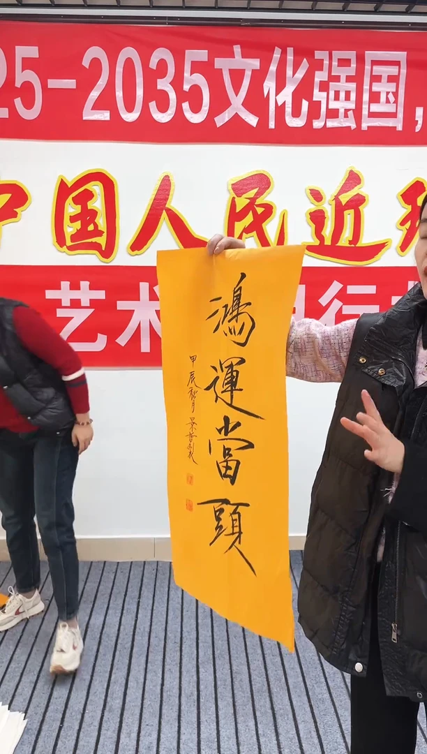 精品国画书法作品