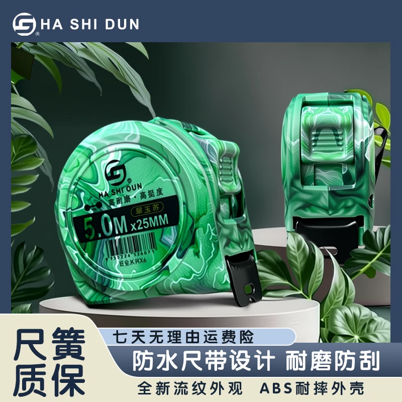 哈士顿绿色流纹钢卷尺镀膜尺带耐磨5米7.5米10米高精度工地盒尺