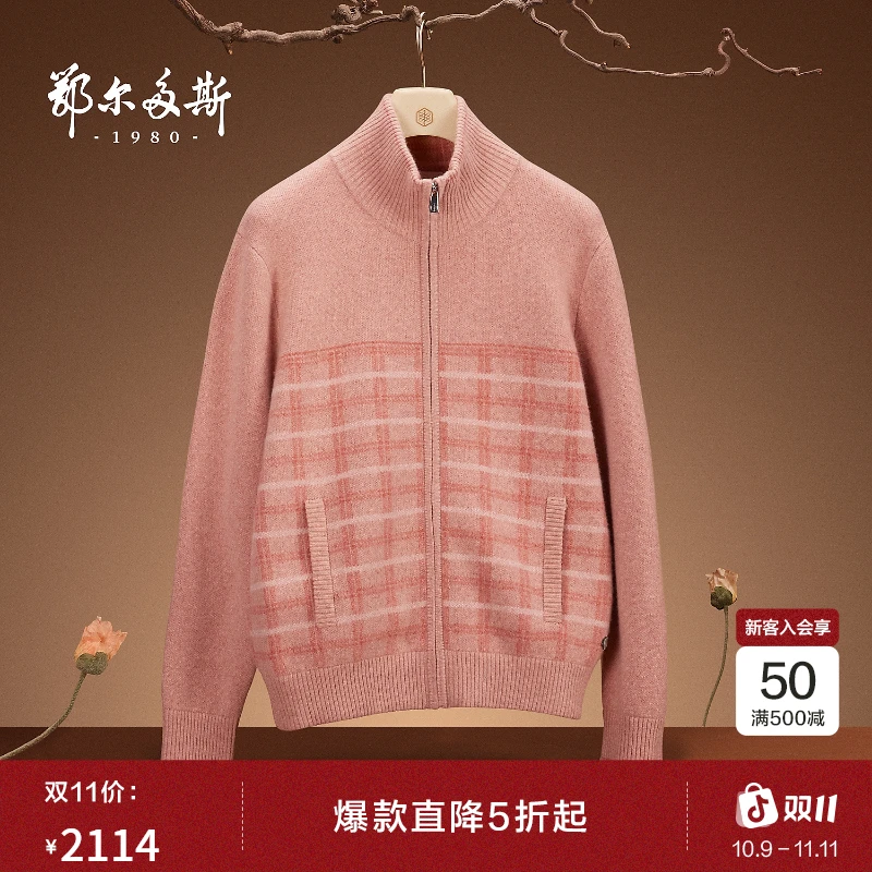 鄂尔多斯1980高领双提女厚羊绒开衫秋冬送礼爸爸妈妈老年款