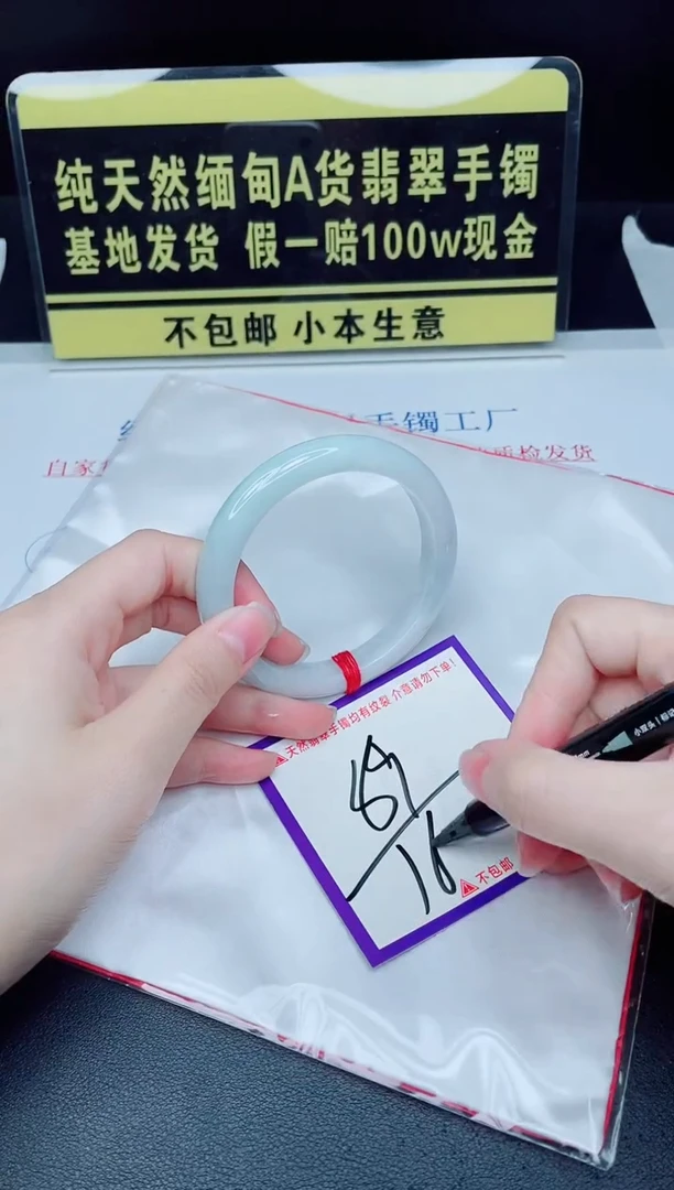 未镶嵌手镯翡翠我