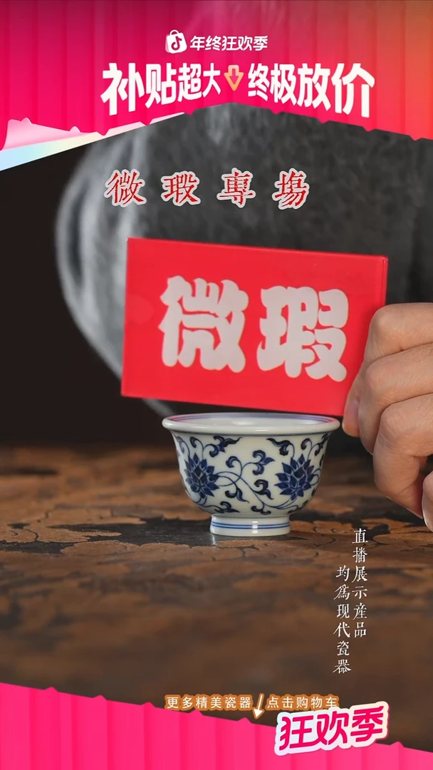 杯子陶瓷三方器合缠枝金刚莲小压手杯
