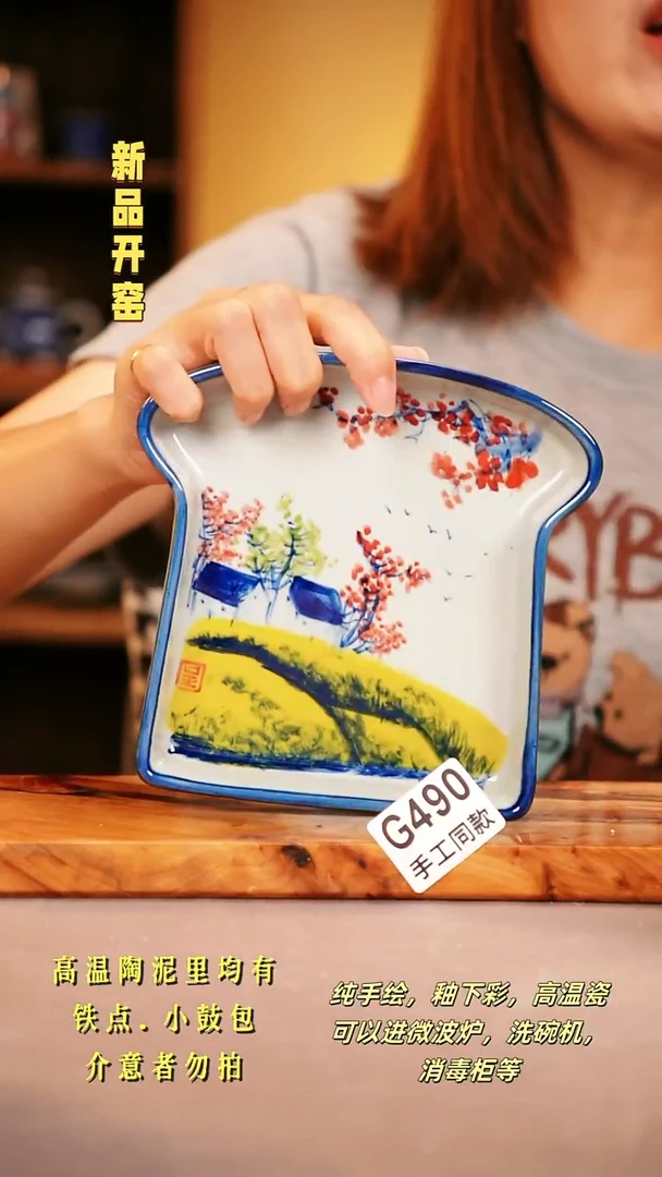 其他G490陶然集器瓷器