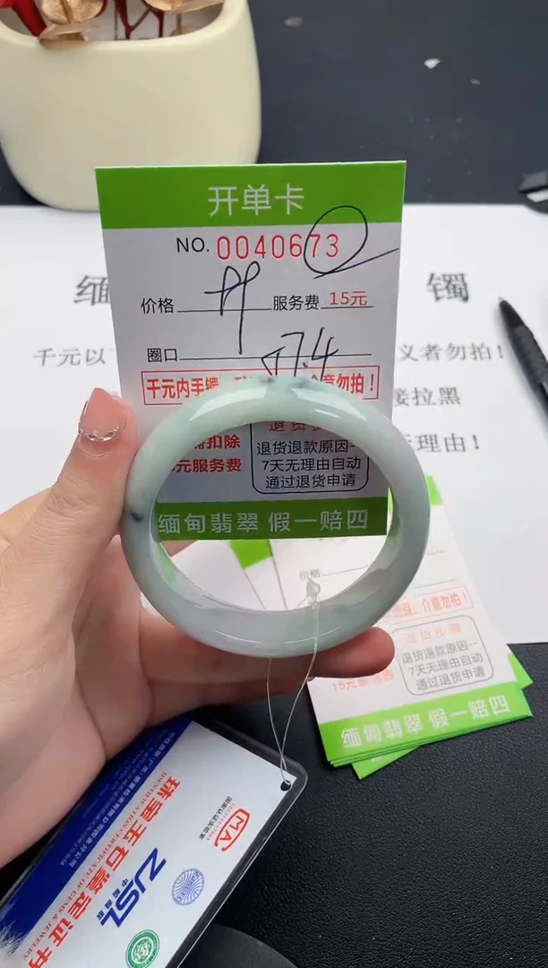 【闪购商品】翡翠手镯未镶嵌73天然缅甸A货