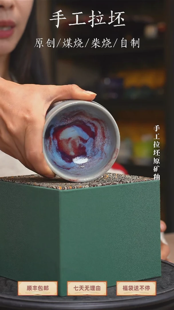 【瓷辉钧窑】刘瓷辉大师钧瓷主人杯