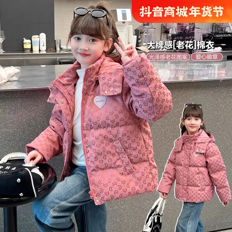 2024新款保暖加厚保暖棉服外套女孩童装洋气冬装女童冬季加厚潮