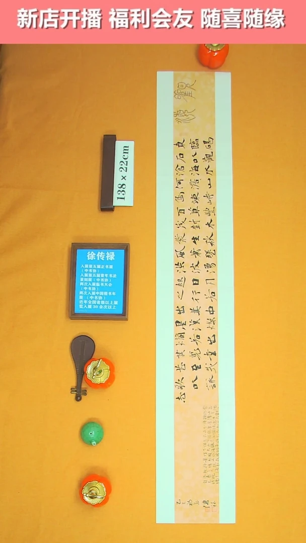 【闪购商品】书法徐老师原创纯手写书法作品