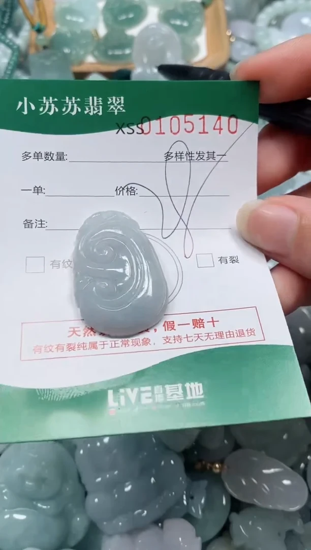 【闪购商品】翡翠颈饰未镶嵌闪购商品0105140