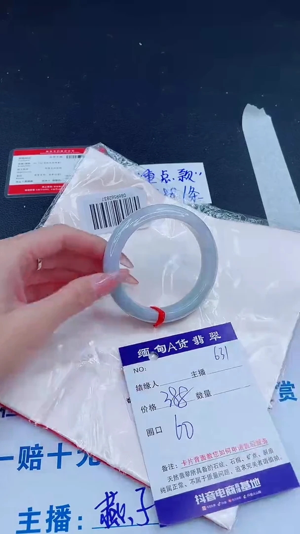 未镶嵌手镯翡翠