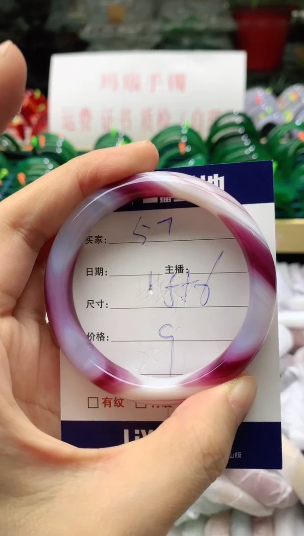 手镯玛瑙/玉髓未镶嵌57