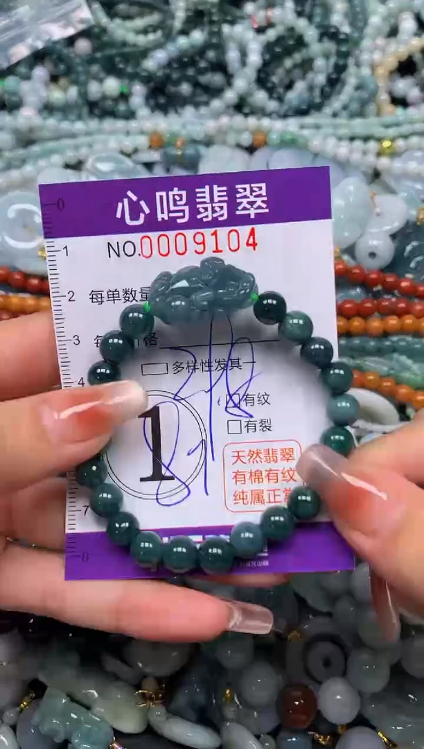 颈饰未镶嵌翡翠闪购009104