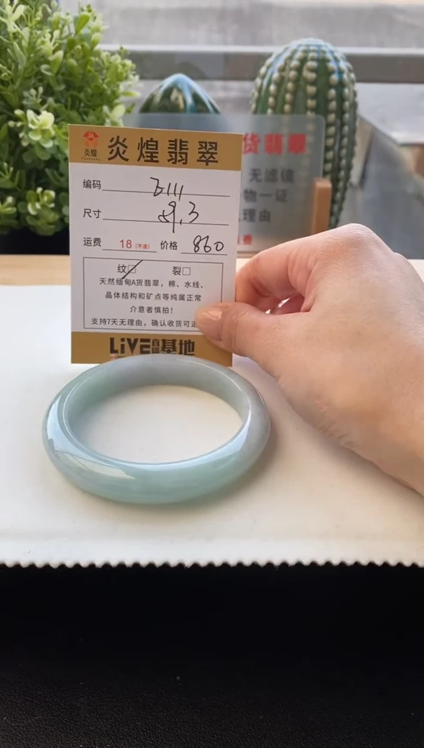 未镶嵌手镯翡翠圈口59.3编码E111