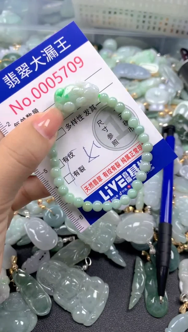 颈饰未镶嵌翡翠5709