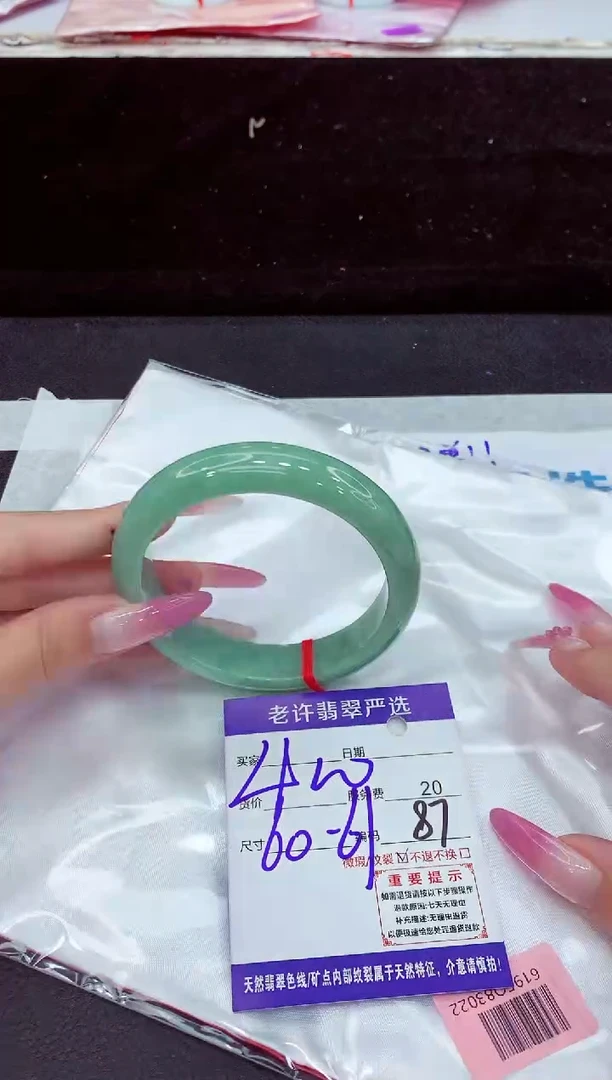 未镶嵌手镯翡翠1