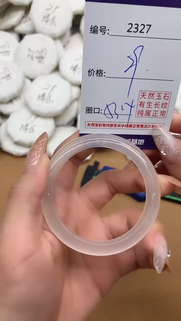 手镯玛瑙/玉髓未镶嵌2327