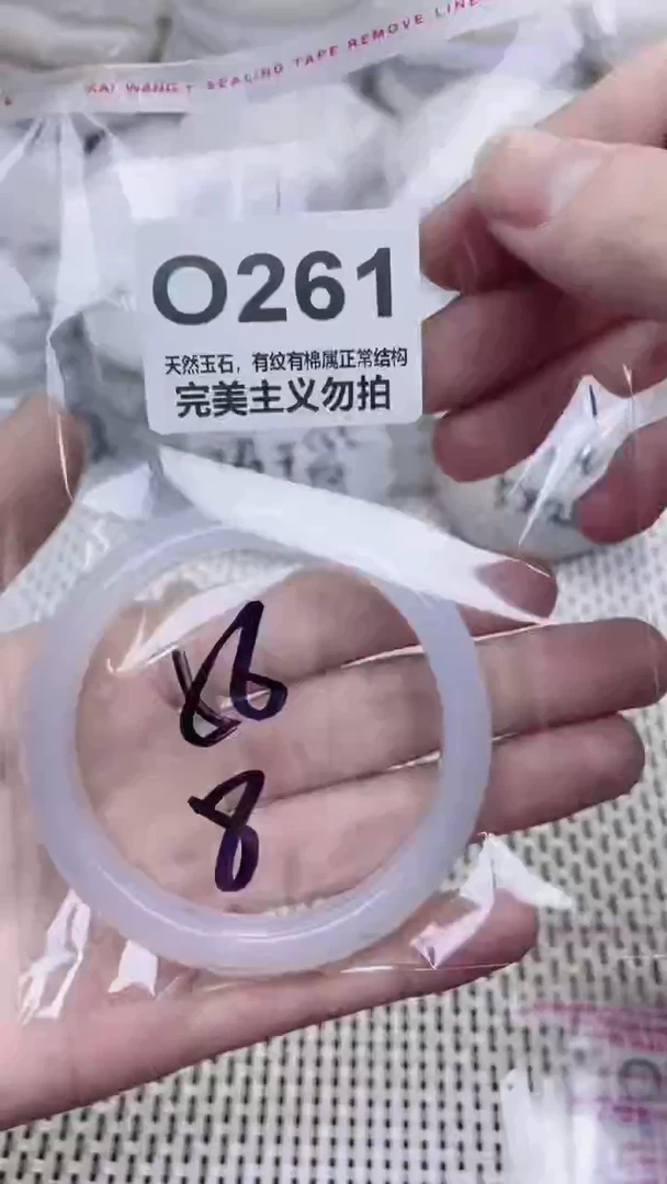 手镯玛瑙/玉髓未镶嵌56