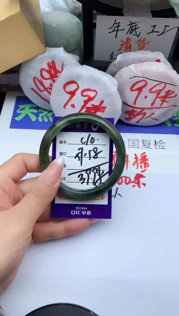 未镶嵌手镯石英质玉C10-57-58