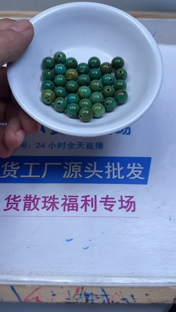 未镶嵌玛瑙手饰B2230 黄皮绿淞8mm10个9.9元