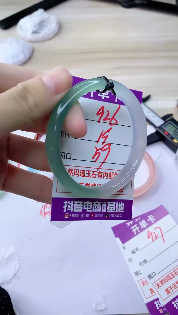 玛瑙/玉髓手镯未镶嵌ZS59
