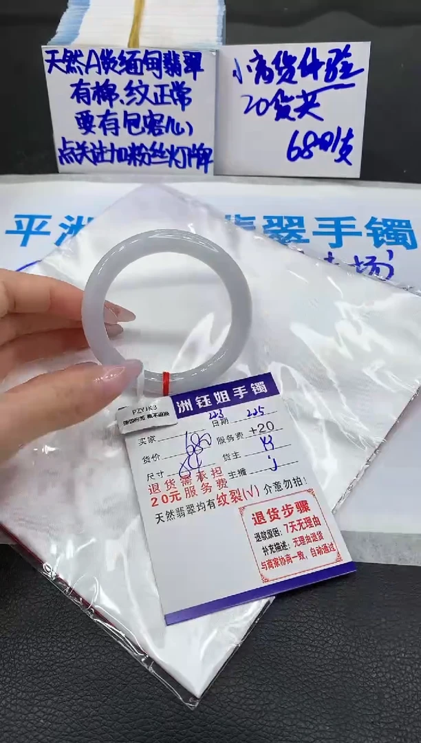 【闪购商品】翡翠手镯未镶嵌111111111