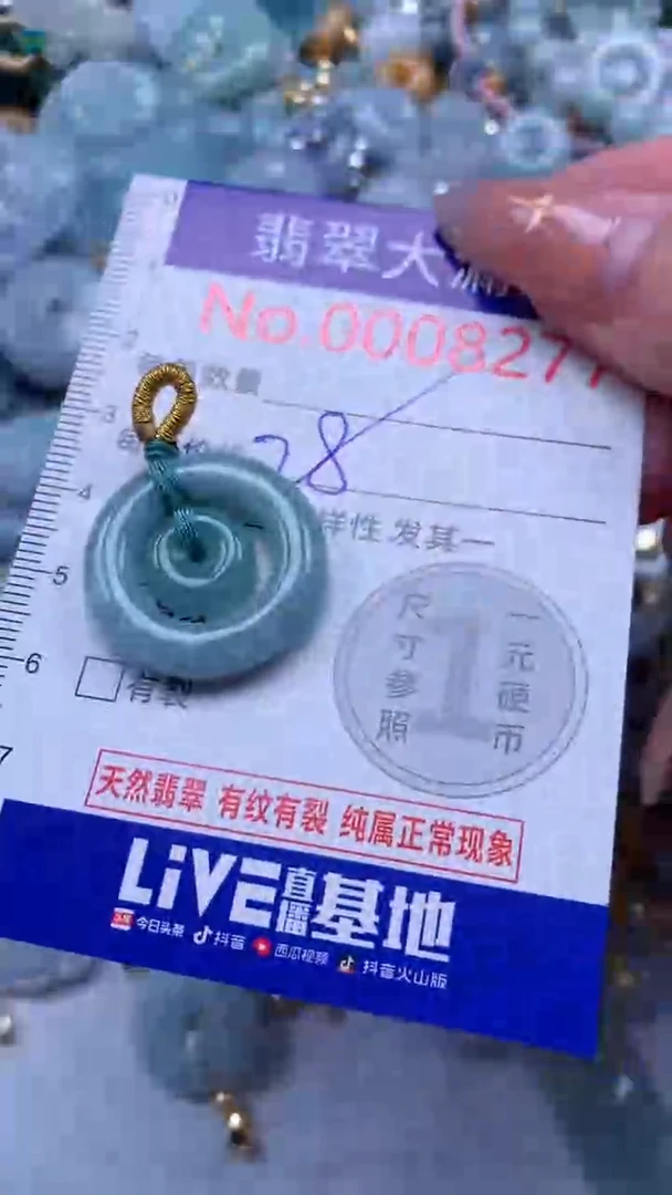 翡翠未镶嵌吊坠(不含链)8277
