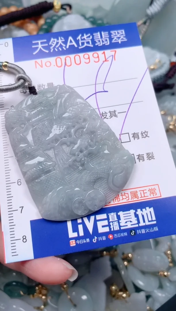 【闪购商品】翡翠挂件未镶嵌00009917