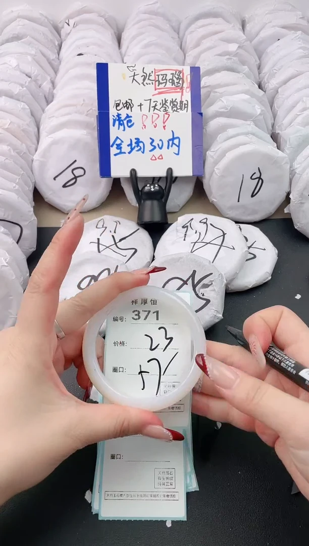 【闪购商品】玛瑙/玉髓手镯未镶嵌371