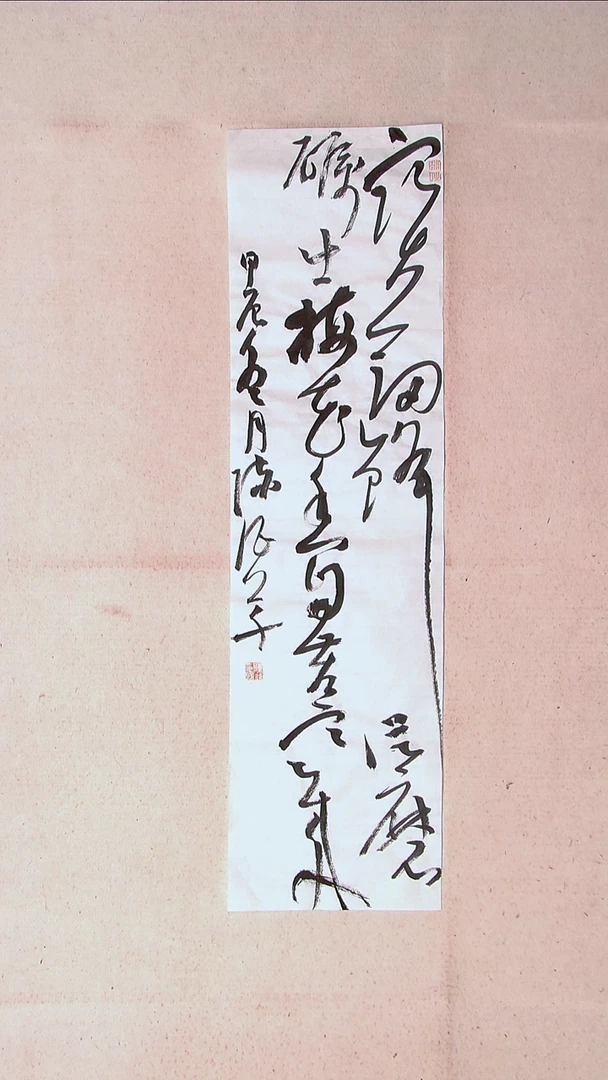 【闪购商品】书法陈征河南南阳90*25