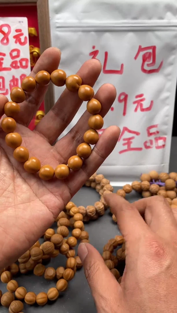 手串猴头核桃全品 屁桃 心形 13.5mm