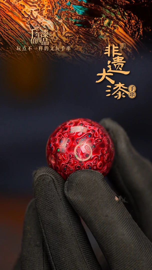 闽越大漆非遗漆珠挂脖吊坠配饰30mm