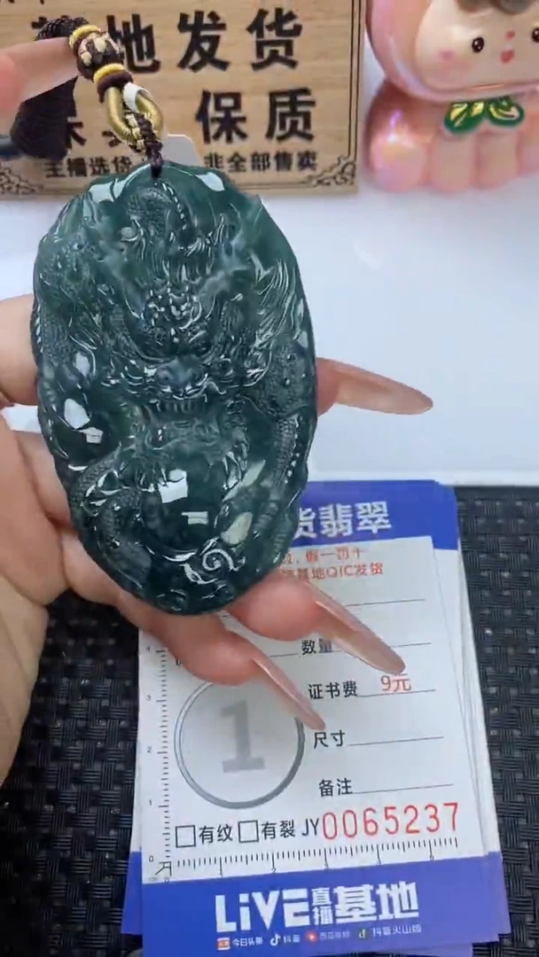 颈饰未镶嵌翡翠