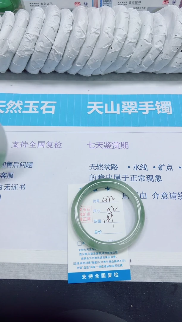 石英质玉手镯未镶嵌472/52