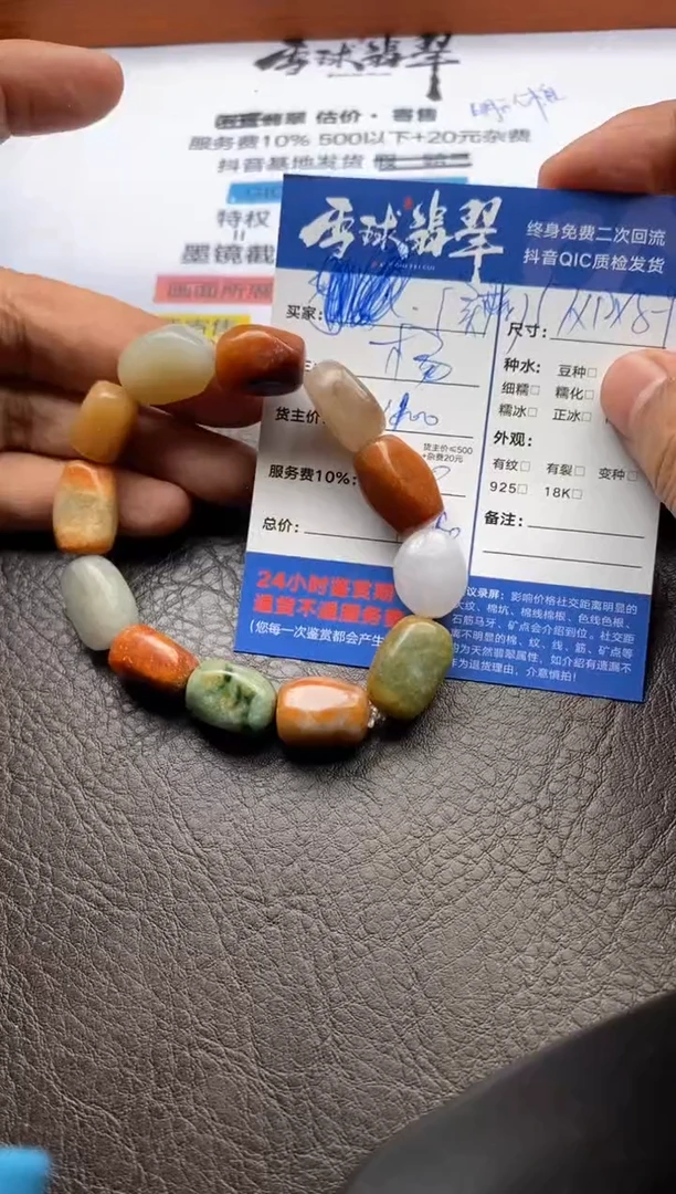 【闪购商品】翡翠手串未镶嵌0121242446