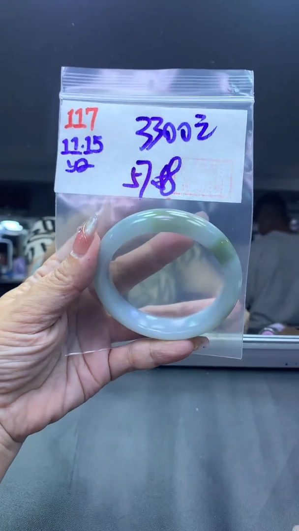 未镶嵌定制翡翠117手镯57-58+3300元+拍一发一